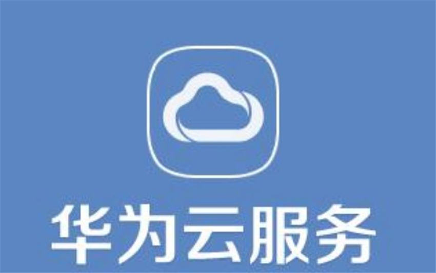 上海华为云代理商：低成本、高效率！华为云桌面助力企业数字化