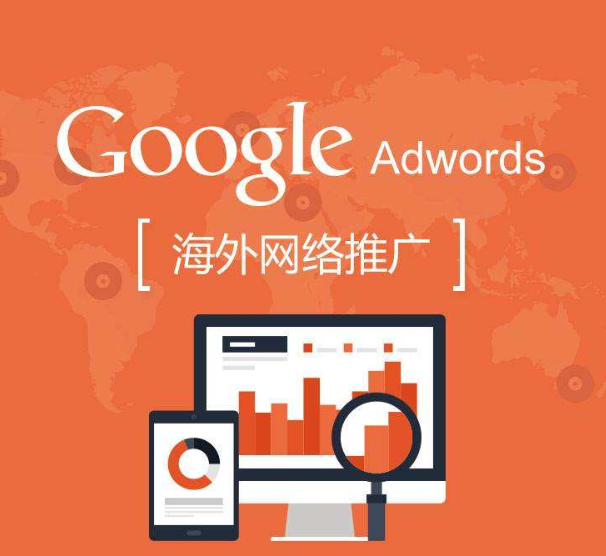 谷歌优化推广:Google Ads投放的准备工作有哪些？