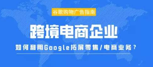 上海谷歌推广:如何在Google Ads投放广告?(中）