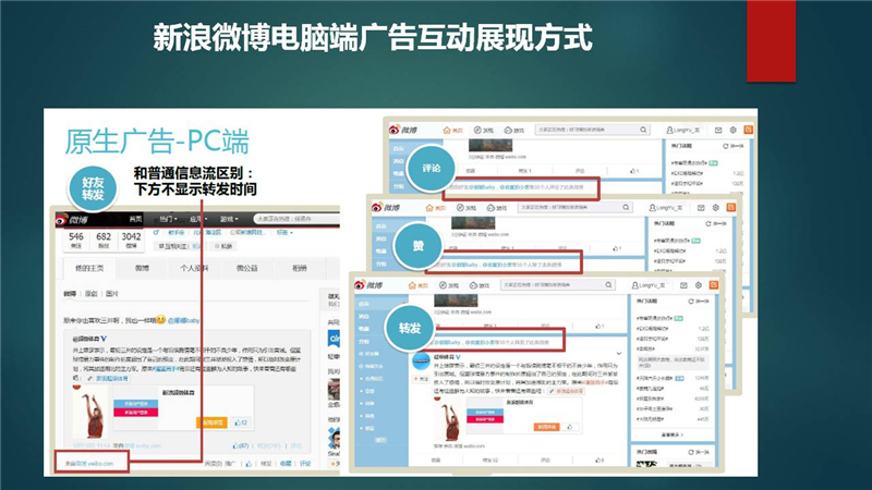 南京新浪粉丝通:如何利用微博粉丝通做网站推广?